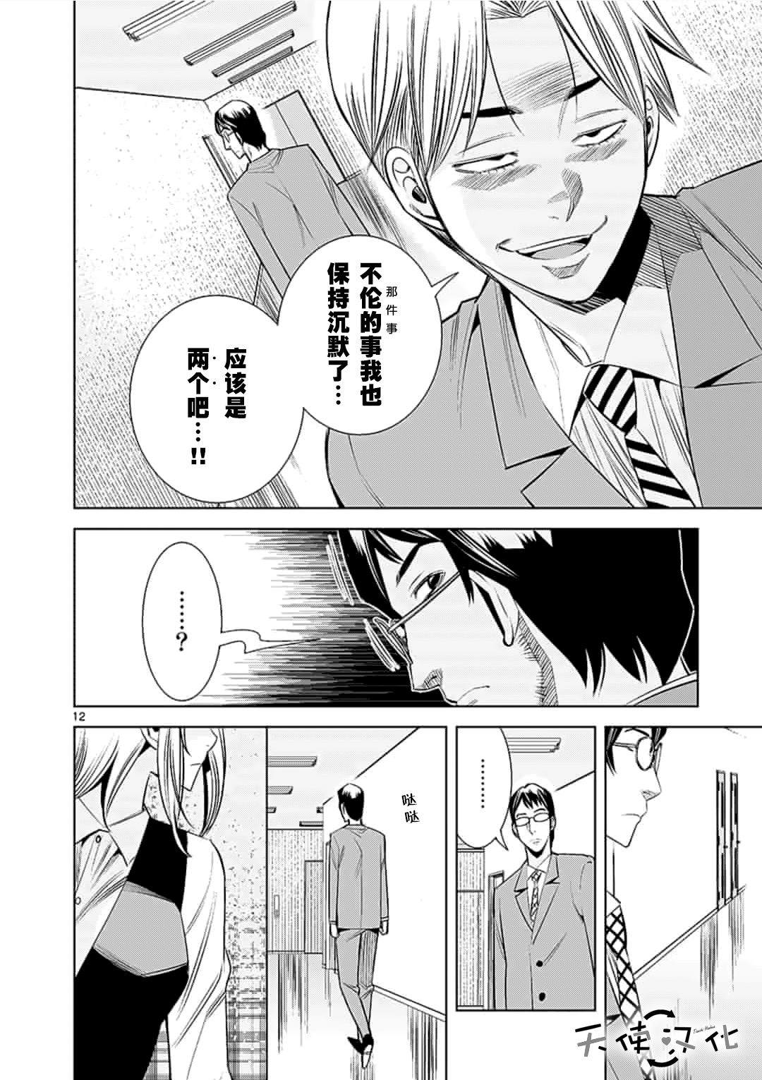 《KG同步》漫画最新章节第37话免费下拉式在线观看章节第【12】张图片