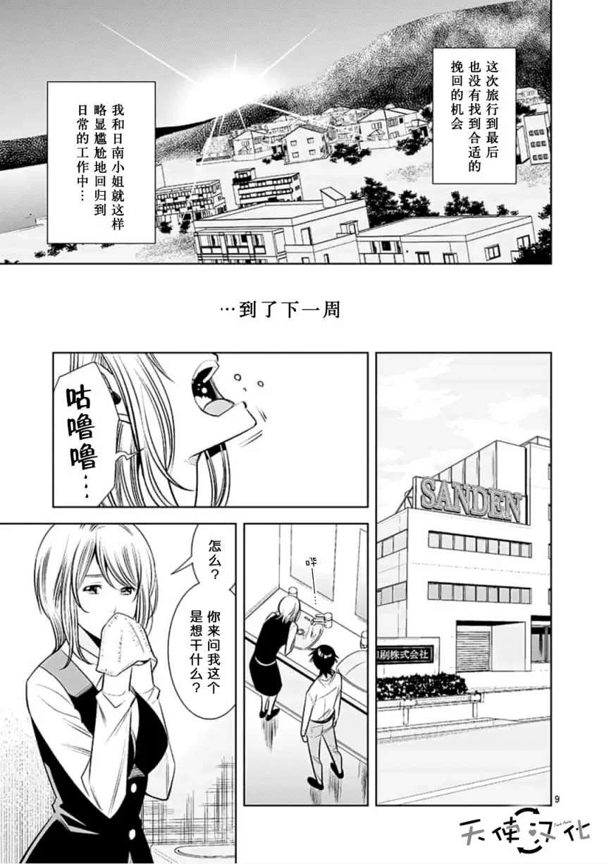 《KG同步》漫画最新章节第13话免费下拉式在线观看章节第【9】张图片