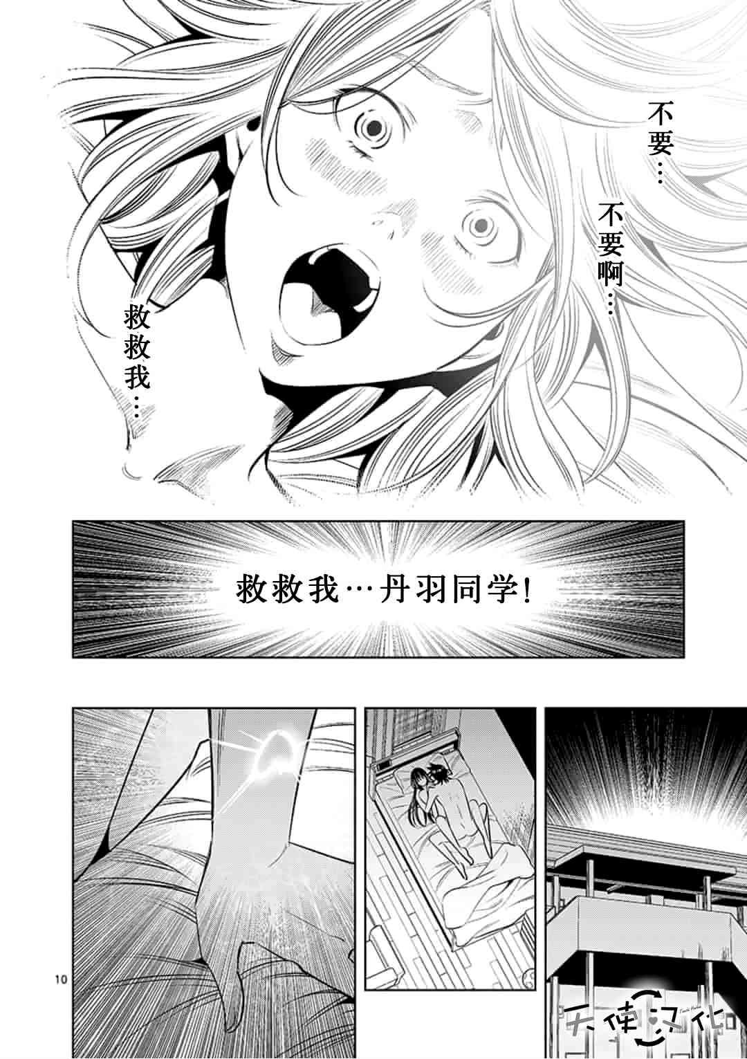 《KG同步》漫画最新章节第30话免费下拉式在线观看章节第【10】张图片