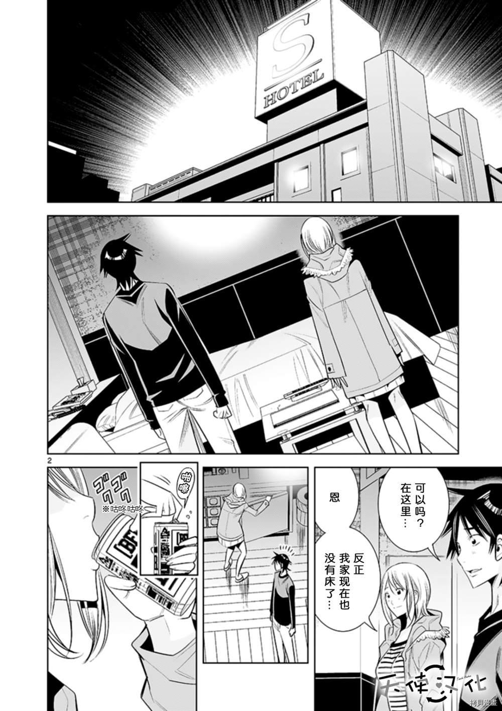 《KG同步》漫画最新章节第74话免费下拉式在线观看章节第【2】张图片