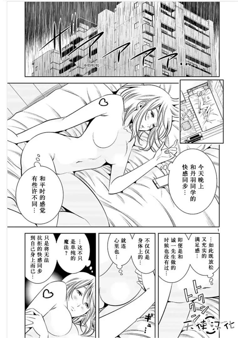 《KG同步》漫画最新章节第43话免费下拉式在线观看章节第【1】张图片