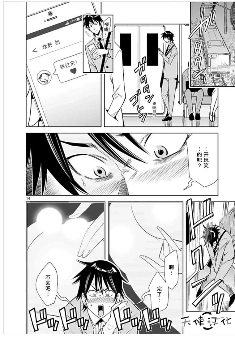 《KG同步》漫画最新章节第42话免费下拉式在线观看章节第【14】张图片