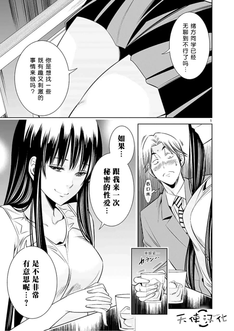 《KG同步》漫画最新章节第47话免费下拉式在线观看章节第【1】张图片