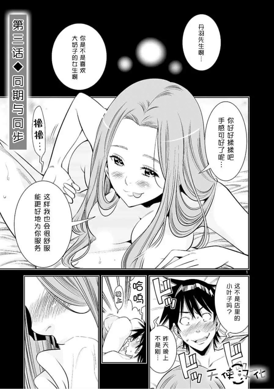 《KG同步》漫画最新章节第3话免费下拉式在线观看章节第【1】张图片