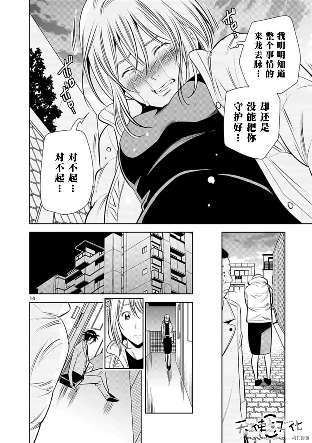 《KG同步》漫画最新章节第63话免费下拉式在线观看章节第【14】张图片