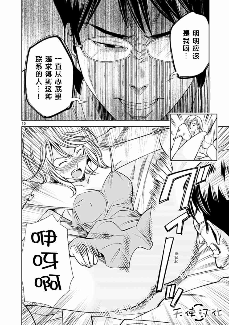 《KG同步》漫画最新章节第26话免费下拉式在线观看章节第【10】张图片