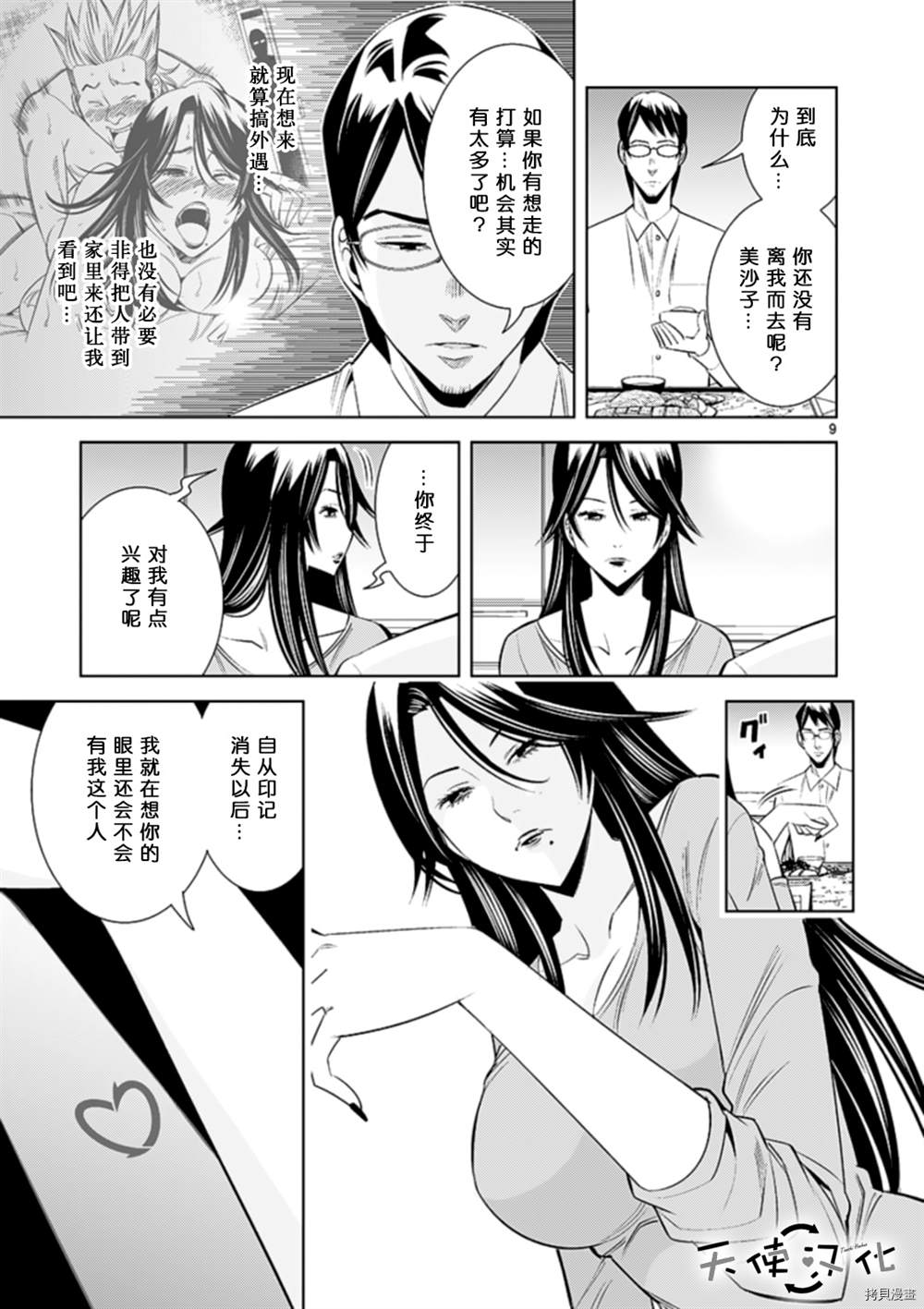 《KG同步》漫画最新章节第69话免费下拉式在线观看章节第【9】张图片