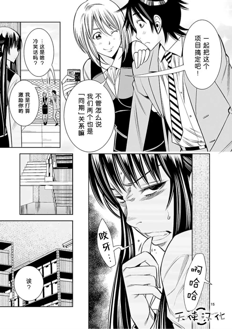 《KG同步》漫画最新章节第36话免费下拉式在线观看章节第【15】张图片