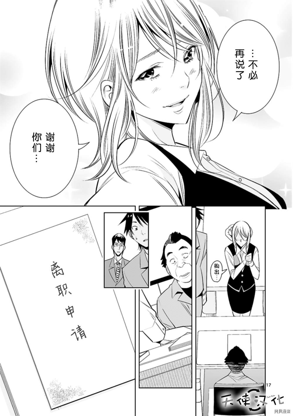 《KG同步》漫画最新章节第71话免费下拉式在线观看章节第【17】张图片