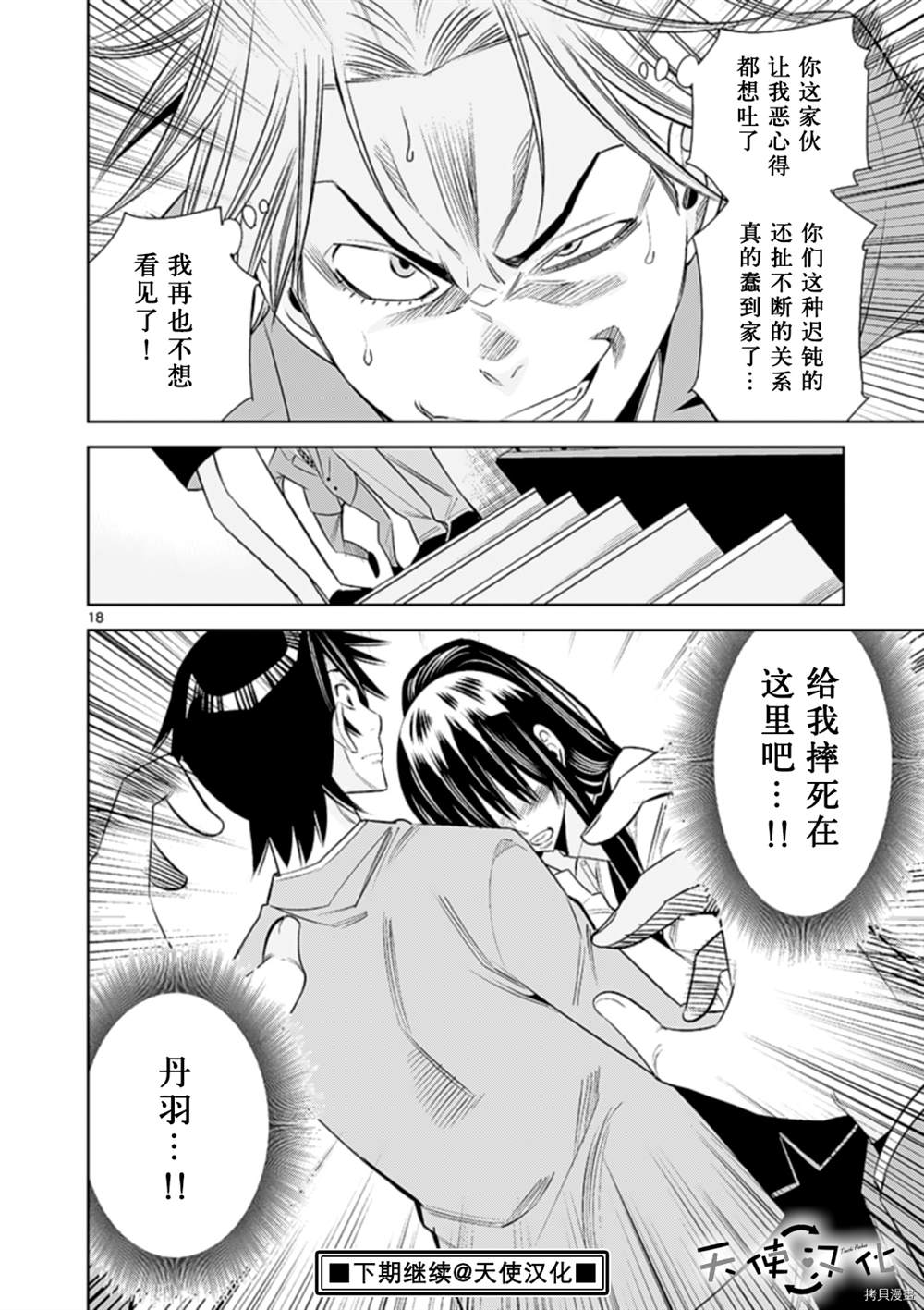 《KG同步》漫画最新章节第70话免费下拉式在线观看章节第【18】张图片