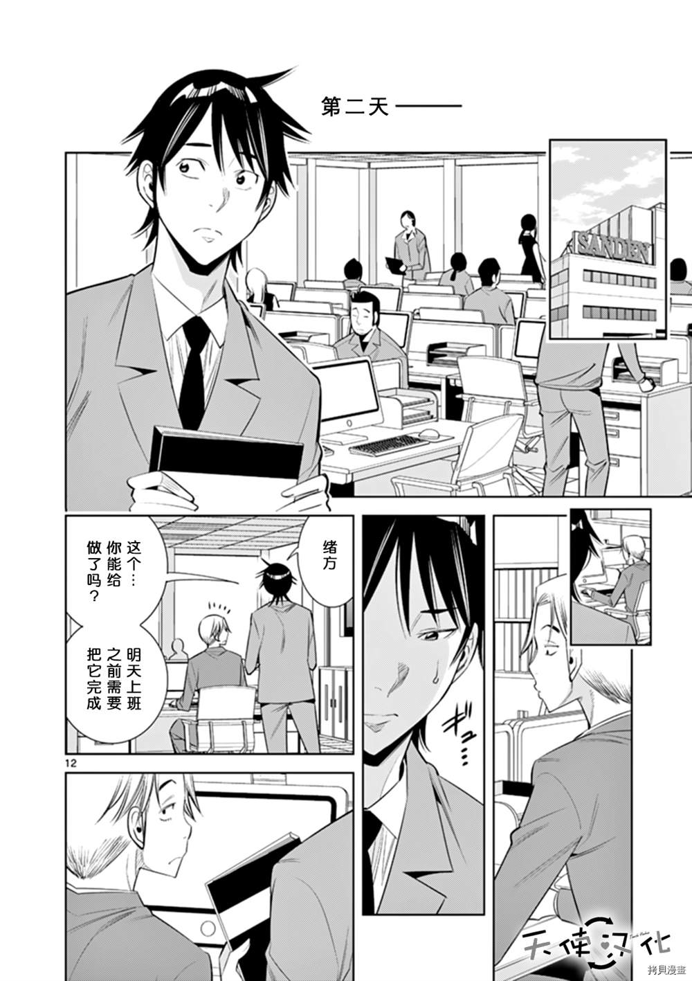 《KG同步》漫画最新章节第67话免费下拉式在线观看章节第【12】张图片