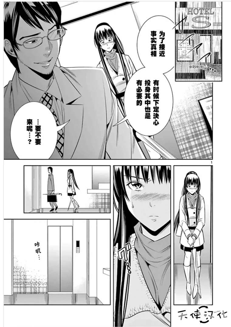 《KG同步》漫画最新章节第41话免费下拉式在线观看章节第【1】张图片