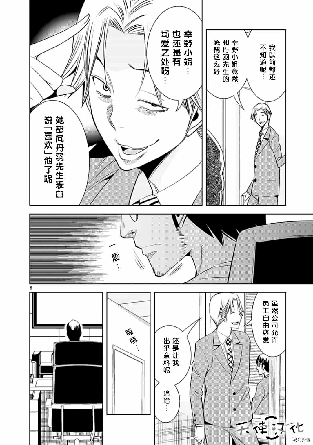 《KG同步》漫画最新章节第57话免费下拉式在线观看章节第【6】张图片