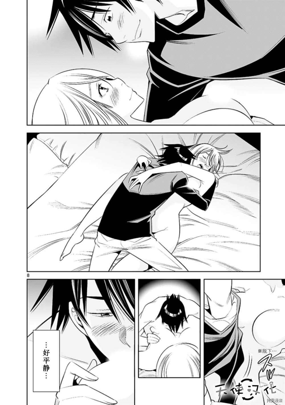 《KG同步》漫画最新章节第74话免费下拉式在线观看章节第【8】张图片