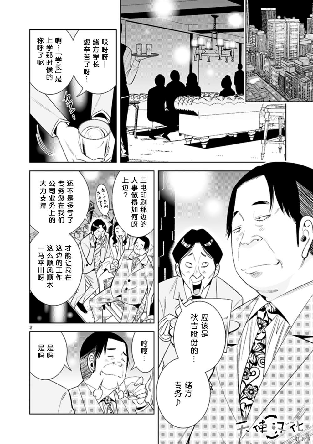 《KG同步》漫画最新章节第68话免费下拉式在线观看章节第【2】张图片