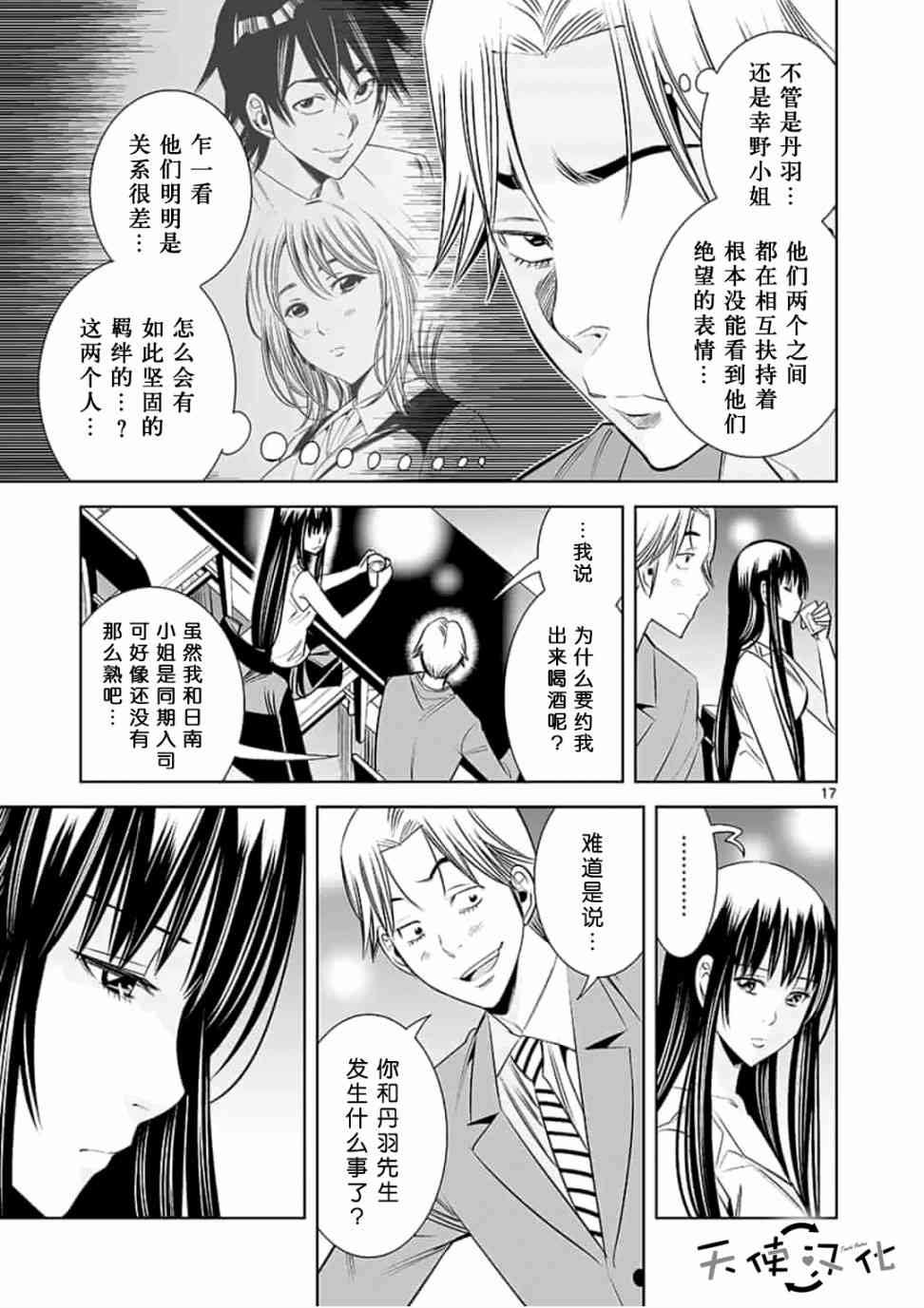 《KG同步》漫画最新章节第46话免费下拉式在线观看章节第【17】张图片