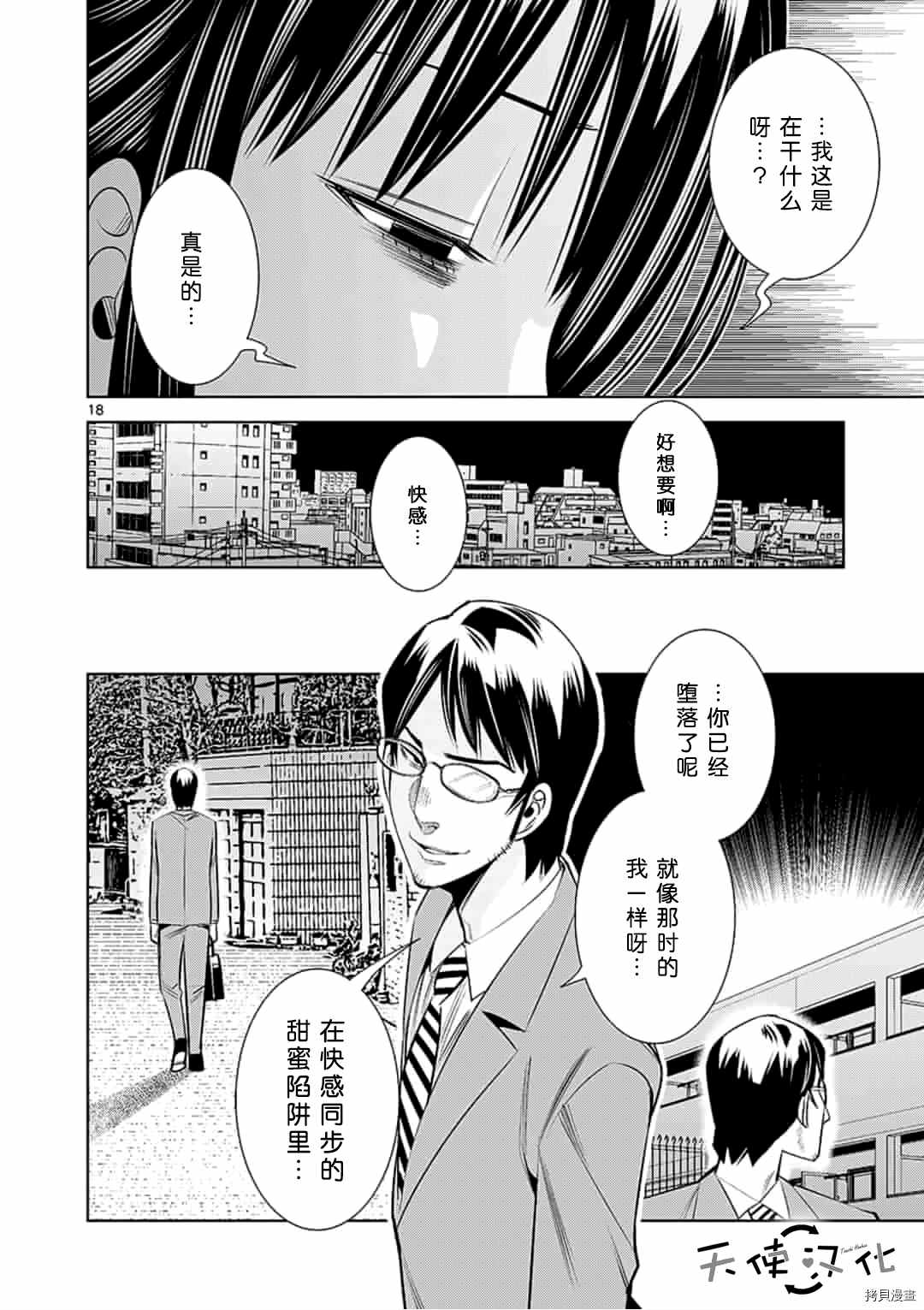 《KG同步》漫画最新章节第52话免费下拉式在线观看章节第【18】张图片