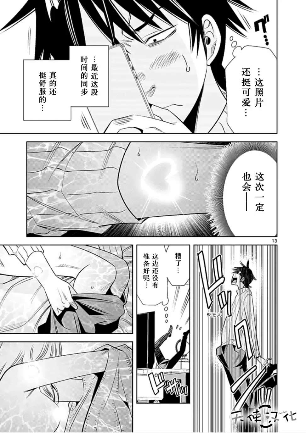 《KG同步》漫画最新章节第46话免费下拉式在线观看章节第【13】张图片