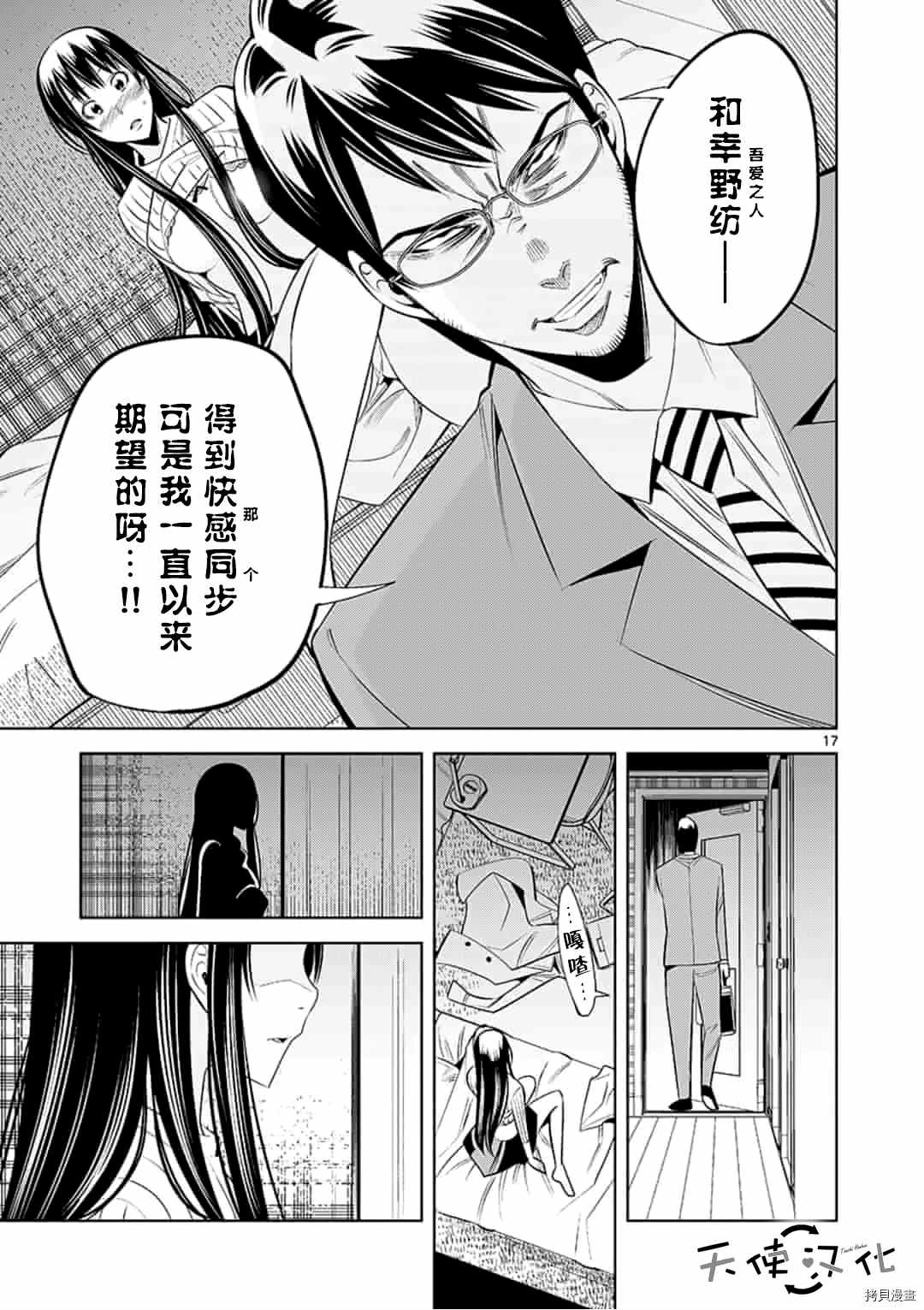 《KG同步》漫画最新章节第52话免费下拉式在线观看章节第【17】张图片