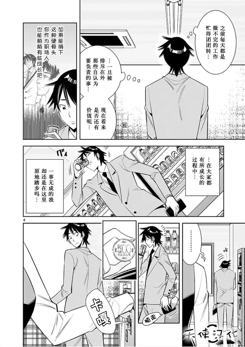 《KG同步》漫画最新章节第46话免费下拉式在线观看章节第【4】张图片