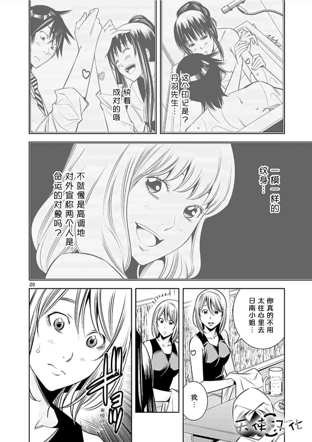 《KG同步》漫画最新章节第31话免费下拉式在线观看章节第【20】张图片