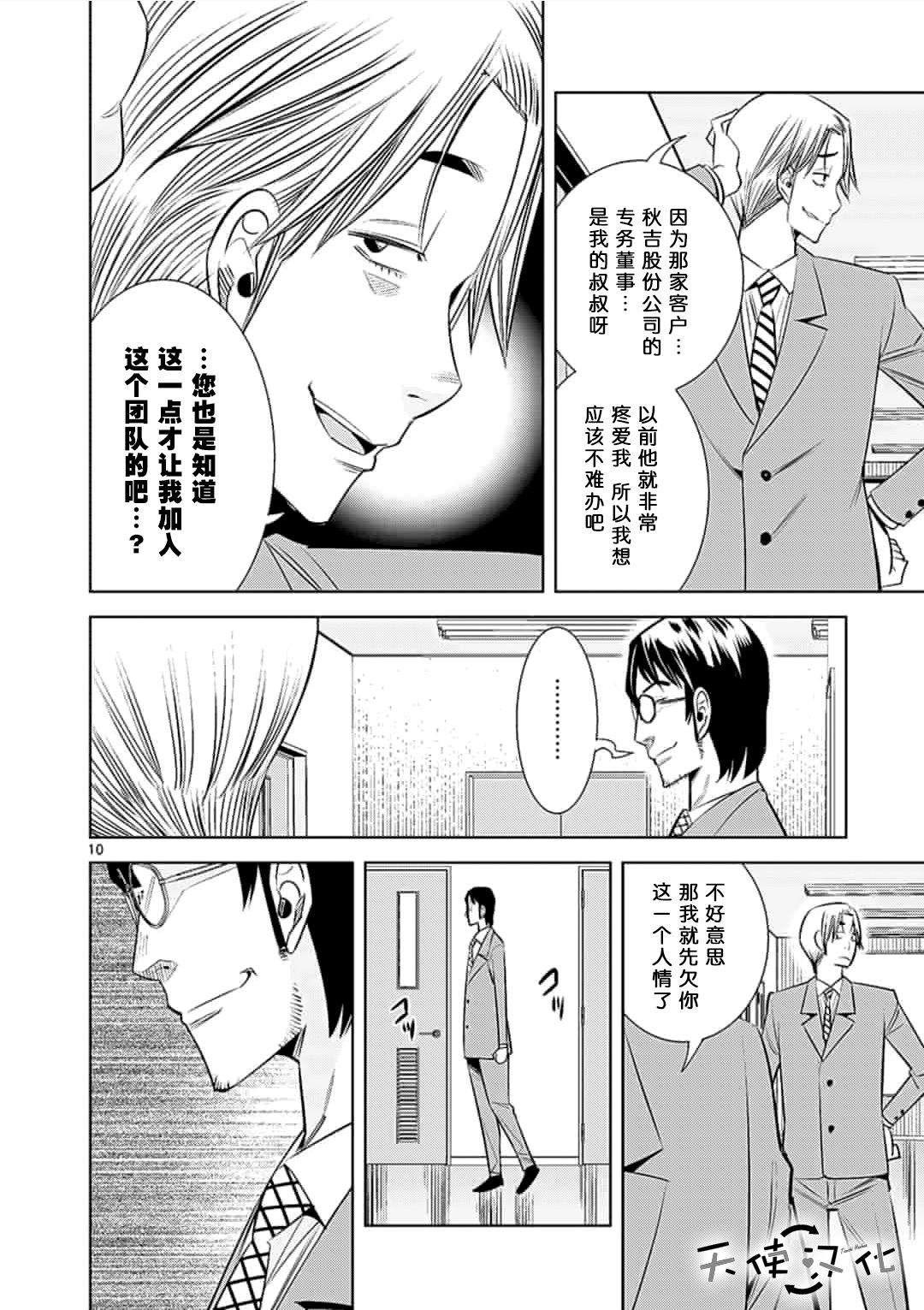 《KG同步》漫画最新章节第37话免费下拉式在线观看章节第【10】张图片