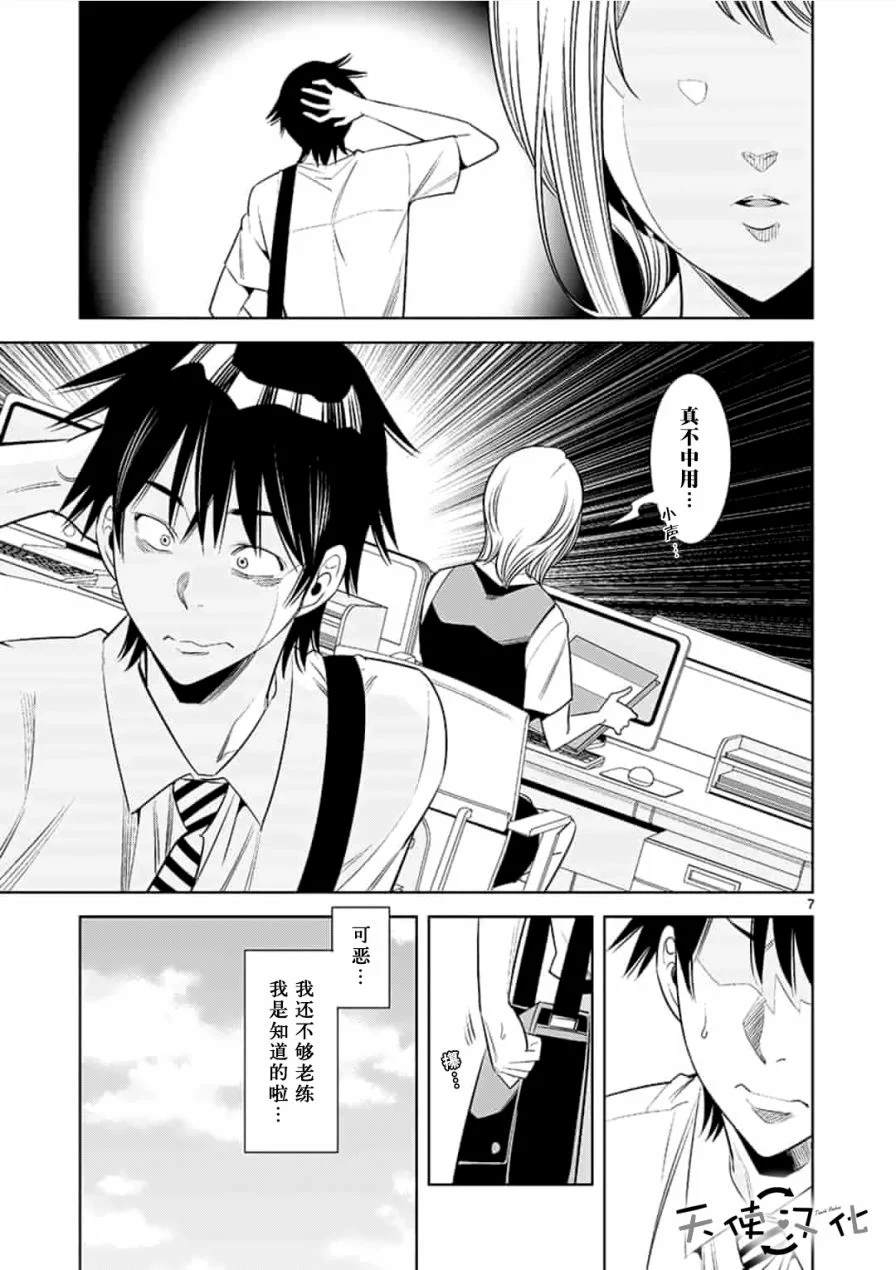 《KG同步》漫画最新章节第1话免费下拉式在线观看章节第【7】张图片