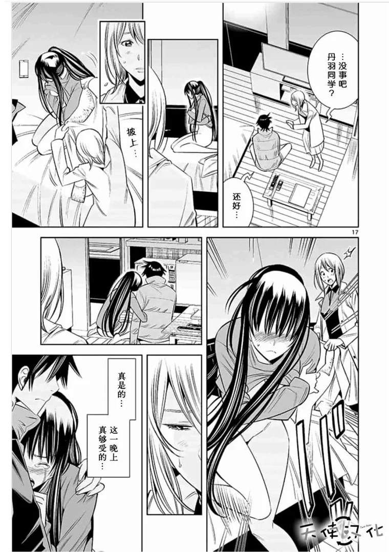 《KG同步》漫画最新章节第43话免费下拉式在线观看章节第【17】张图片