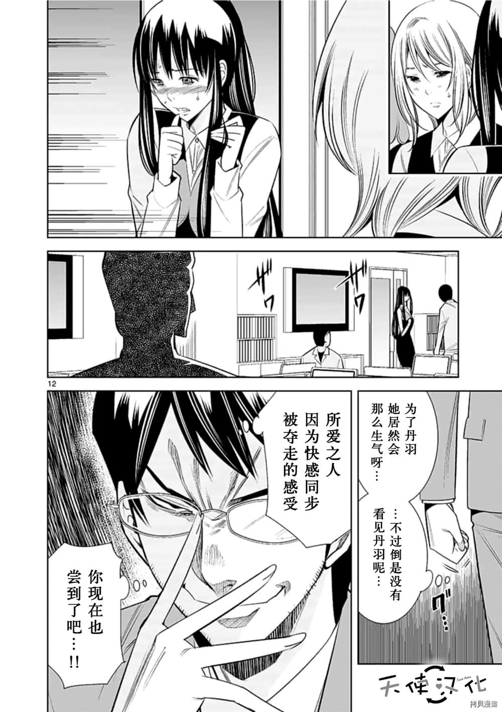 《KG同步》漫画最新章节第63话免费下拉式在线观看章节第【12】张图片