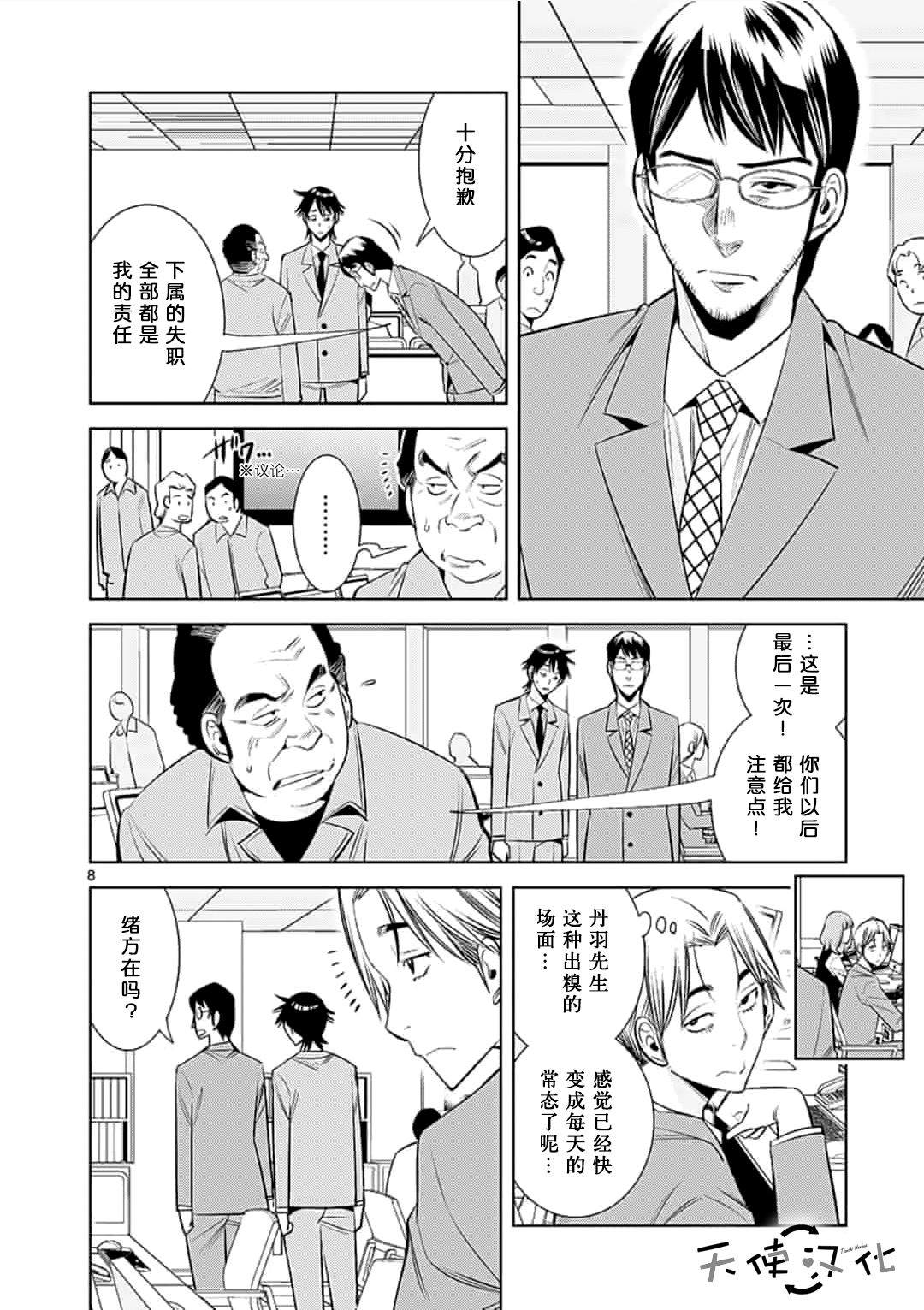 《KG同步》漫画最新章节第37话免费下拉式在线观看章节第【8】张图片