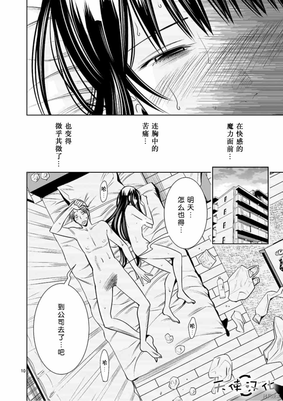 《KG同步》漫画最新章节第49话免费下拉式在线观看章节第【10】张图片