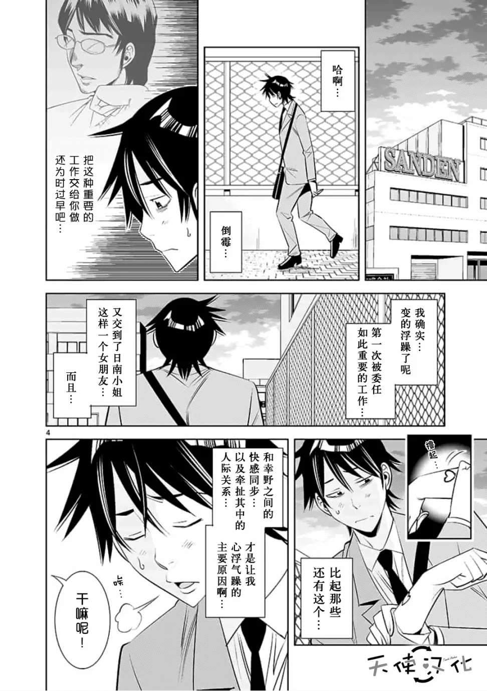 《KG同步》漫画最新章节第28话免费下拉式在线观看章节第【4】张图片