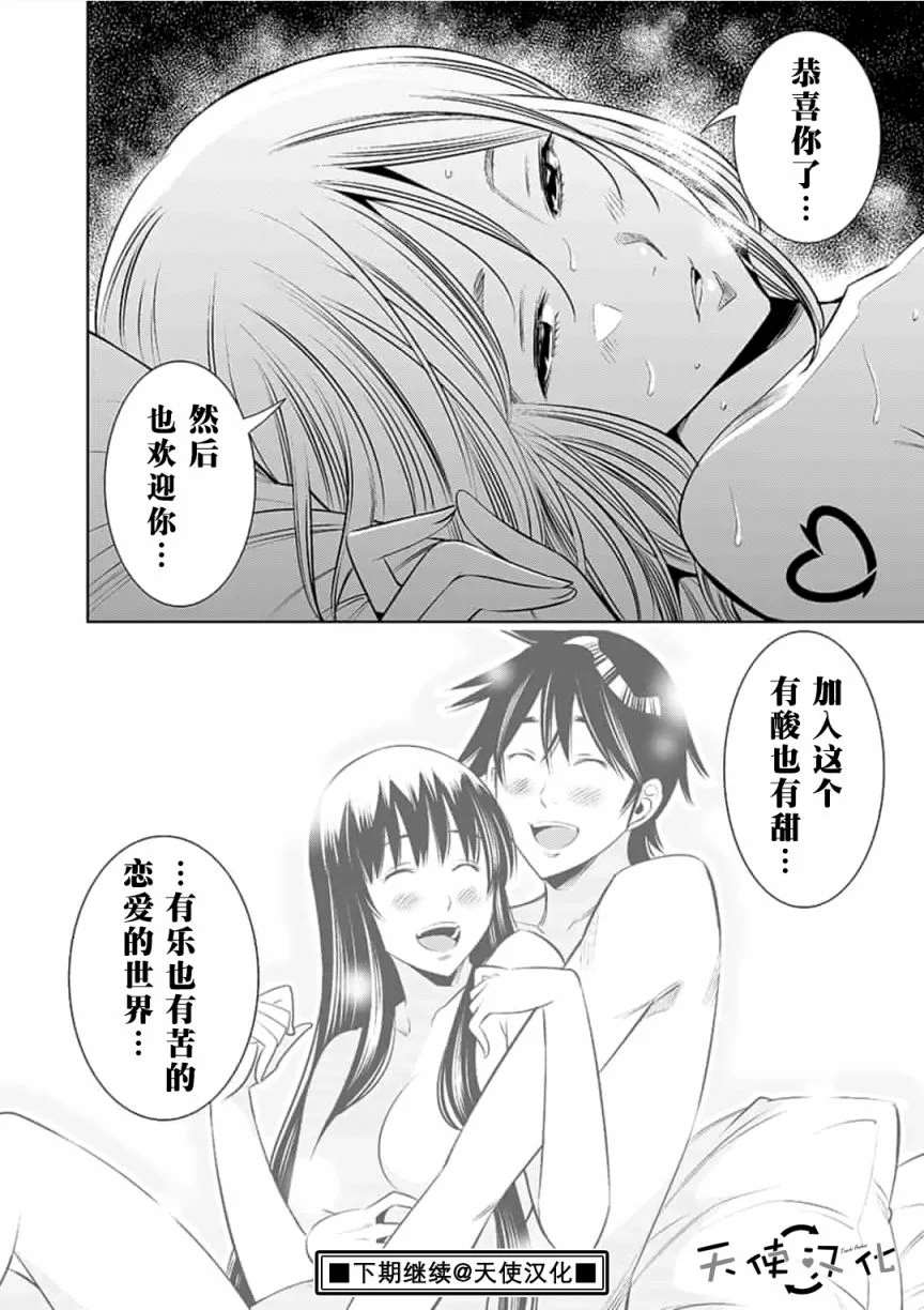 《KG同步》漫画最新章节第14话免费下拉式在线观看章节第【22】张图片