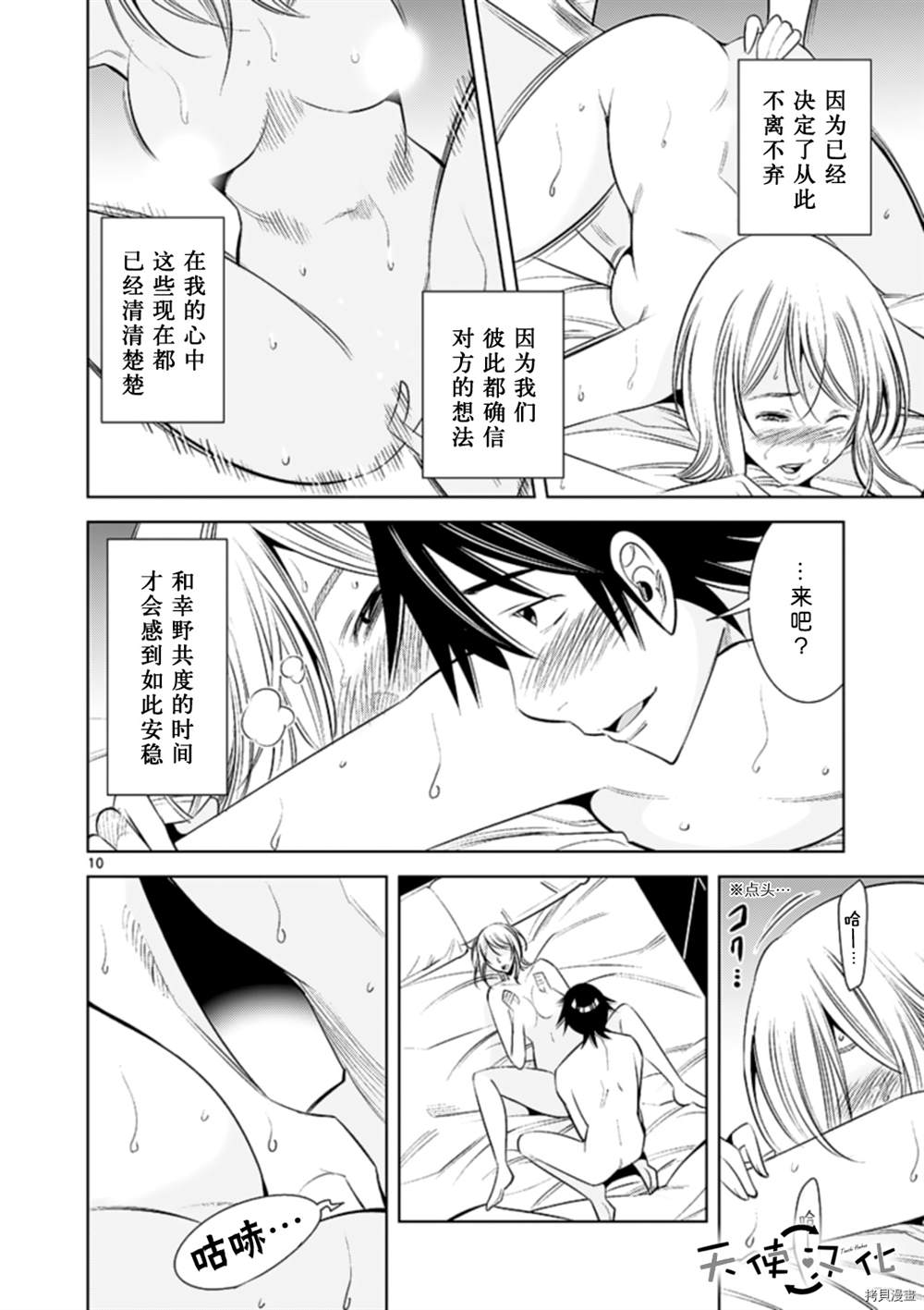 《KG同步》漫画最新章节第74话免费下拉式在线观看章节第【10】张图片