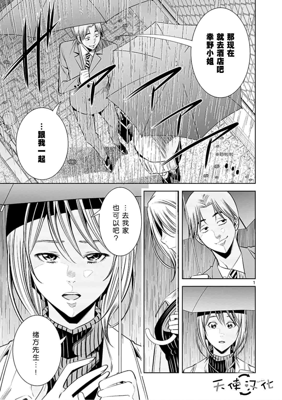 《KG同步》漫画最新章节第38话免费下拉式在线观看章节第【1】张图片