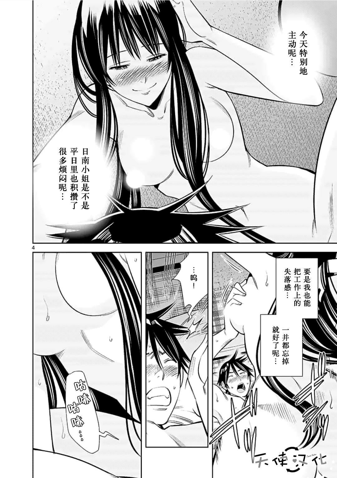 《KG同步》漫画最新章节第37话免费下拉式在线观看章节第【4】张图片