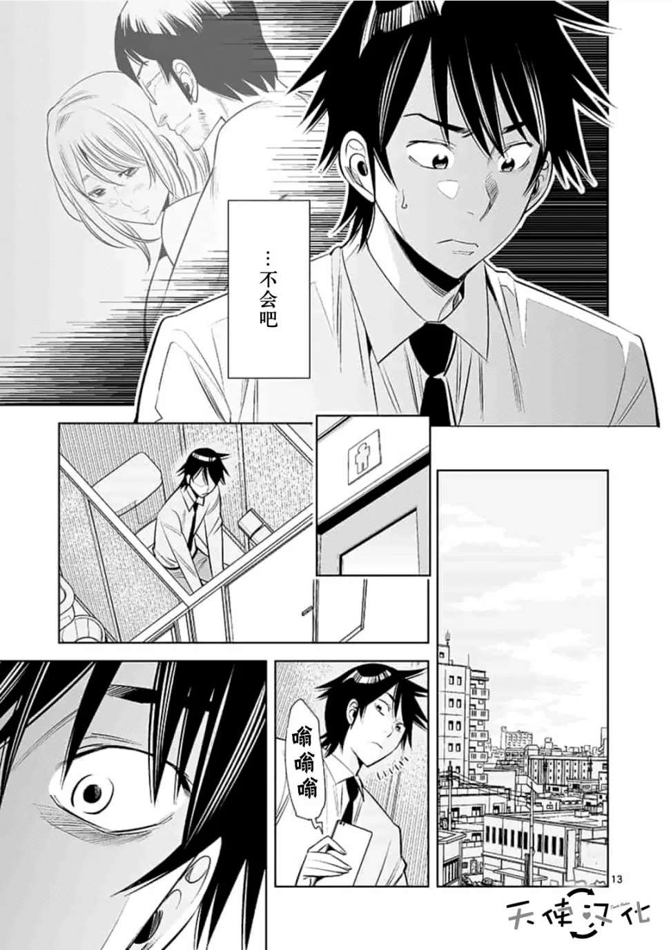 《KG同步》漫画最新章节第18话免费下拉式在线观看章节第【13】张图片