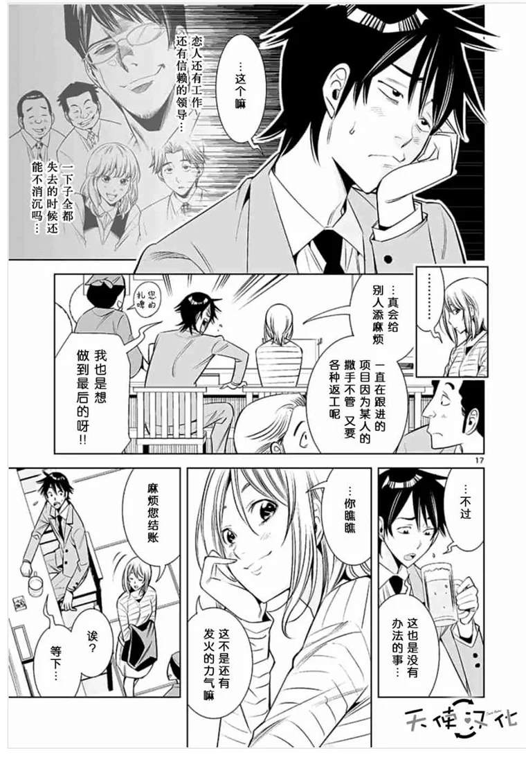 《KG同步》漫画最新章节第42话免费下拉式在线观看章节第【17】张图片