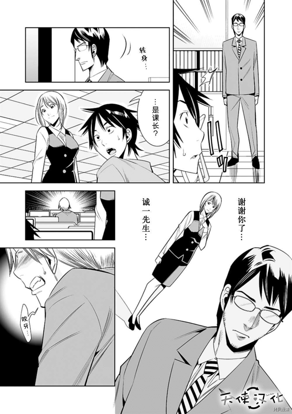 《KG同步》漫画最新章节第70话免费下拉式在线观看章节第【11】张图片