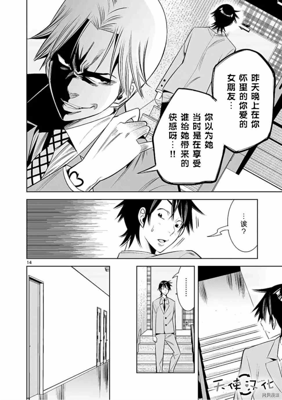 《KG同步》漫画最新章节第56话免费下拉式在线观看章节第【14】张图片