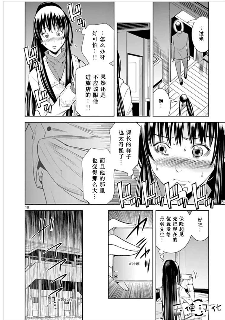 《KG同步》漫画最新章节第41话免费下拉式在线观看章节第【10】张图片