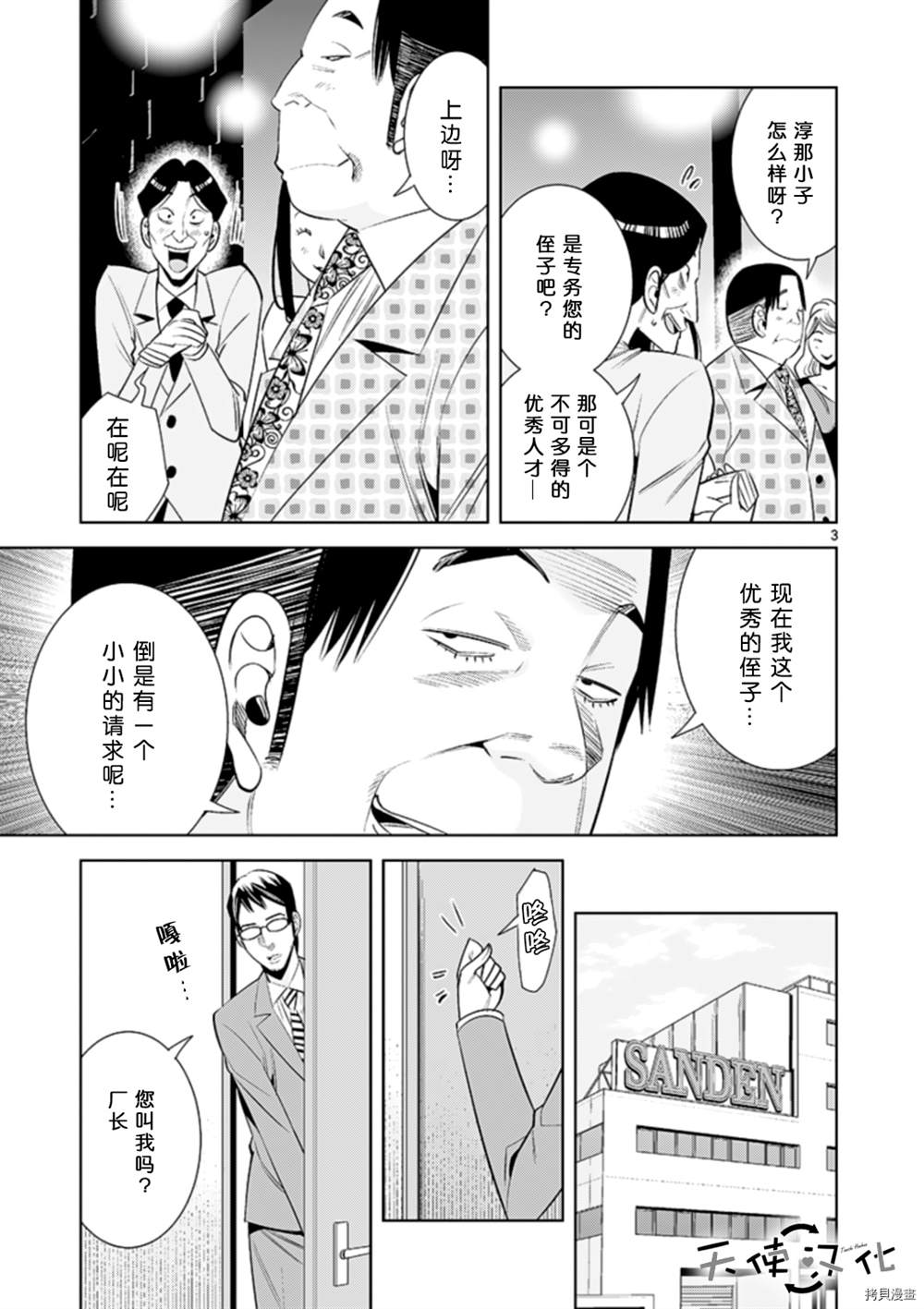 《KG同步》漫画最新章节第68话免费下拉式在线观看章节第【3】张图片