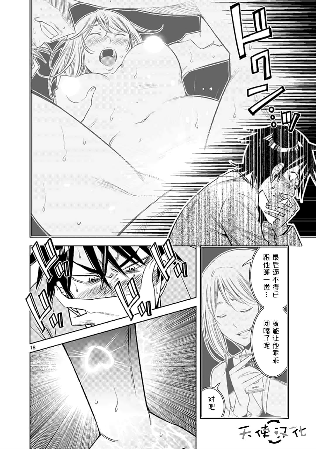 《KG同步》漫画最新章节第38话免费下拉式在线观看章节第【18】张图片