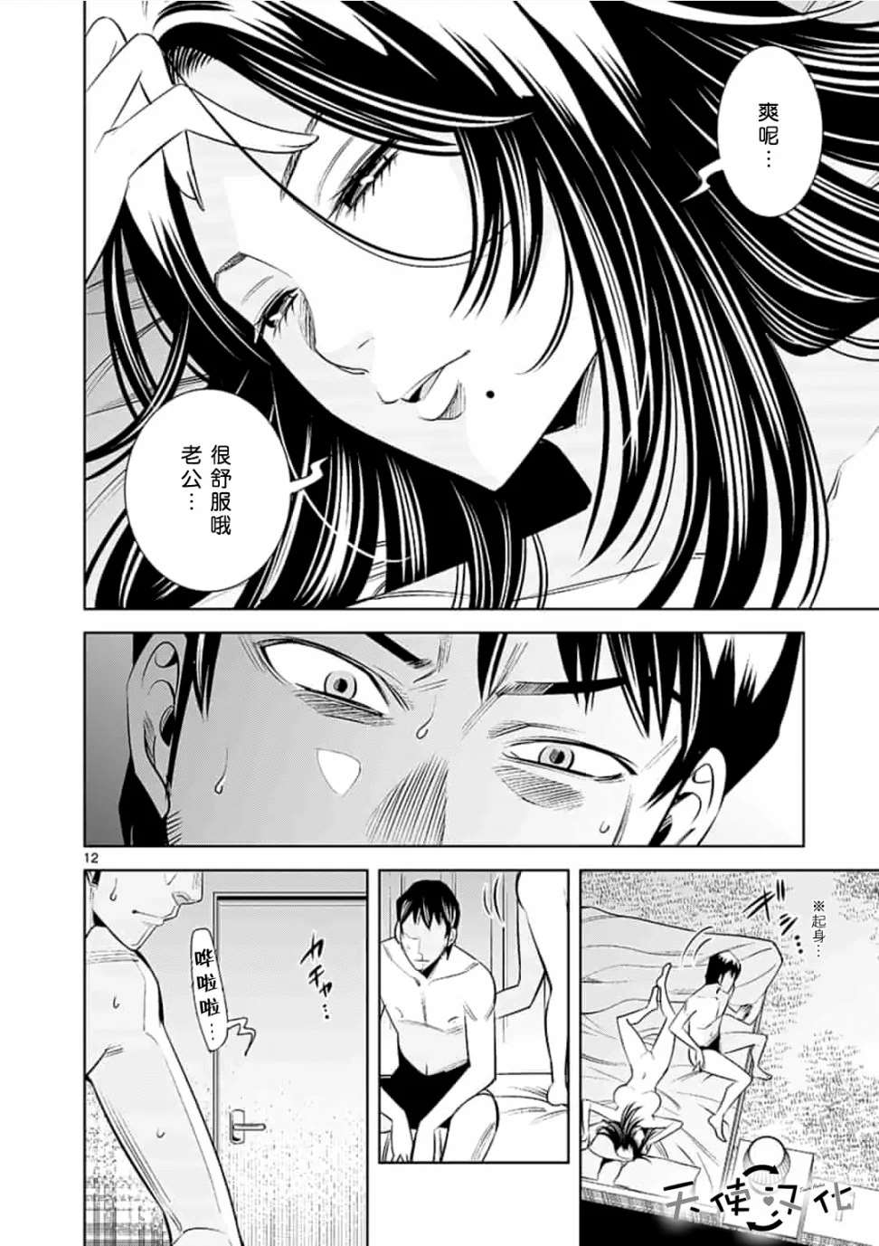 《KG同步》漫画最新章节第24话免费下拉式在线观看章节第【12】张图片