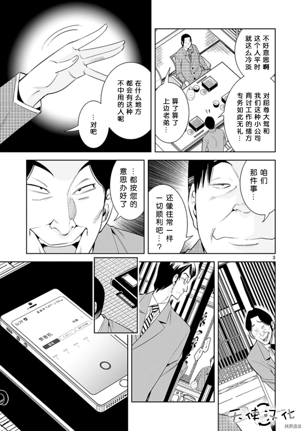 《KG同步》漫画最新章节第70话免费下拉式在线观看章节第【3】张图片