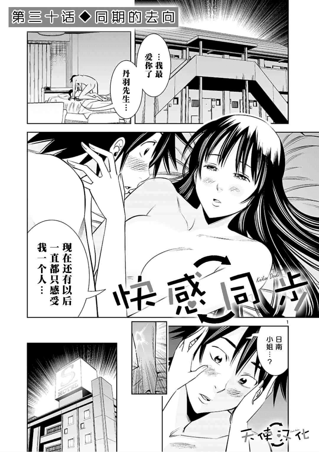 《KG同步》漫画最新章节第30话免费下拉式在线观看章节第【1】张图片