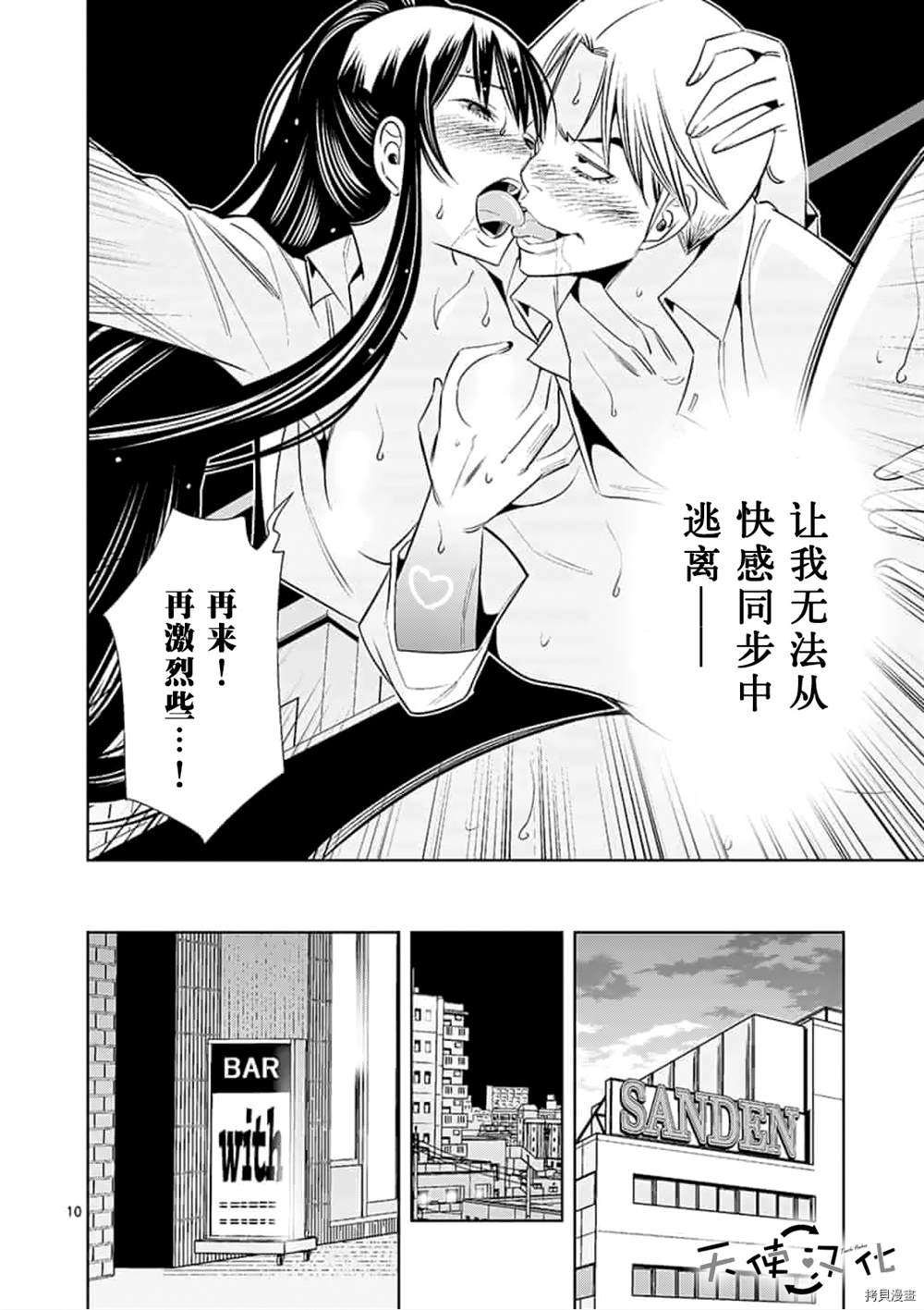 《KG同步》漫画最新章节第59话免费下拉式在线观看章节第【10】张图片