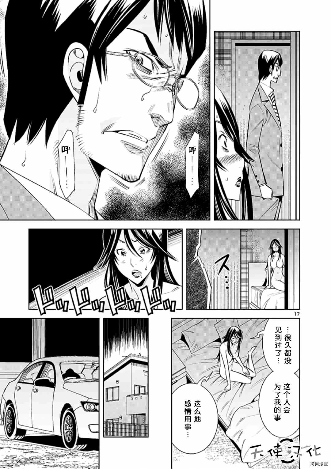 《KG同步》漫画最新章节第57话免费下拉式在线观看章节第【17】张图片