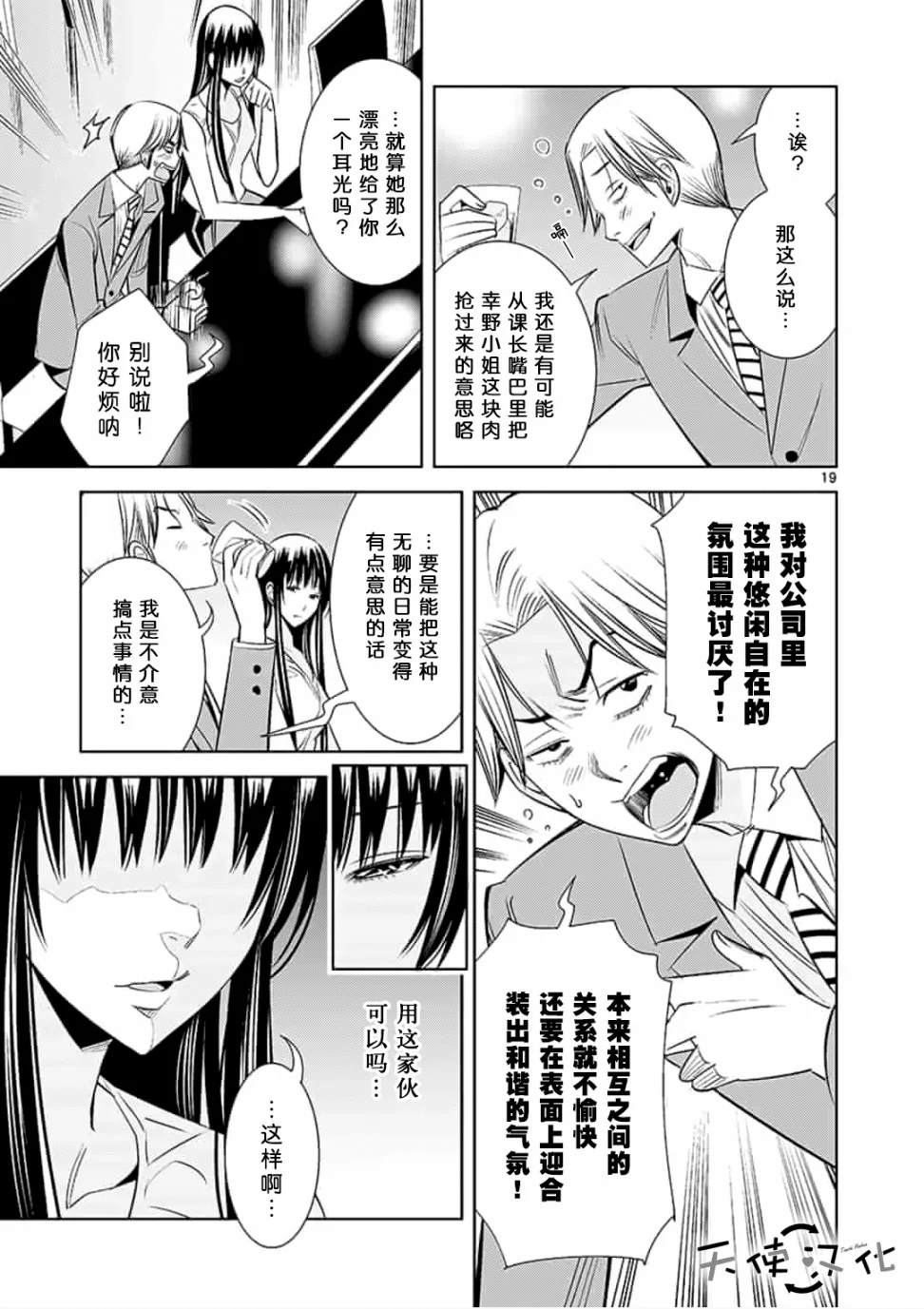 《KG同步》漫画最新章节第46话免费下拉式在线观看章节第【19】张图片