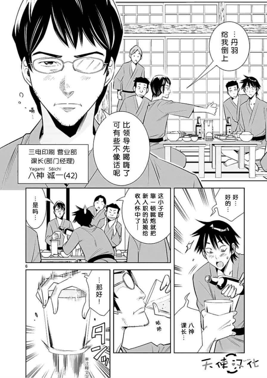 《KG同步》漫画最新章节第12话免费下拉式在线观看章节第【6】张图片